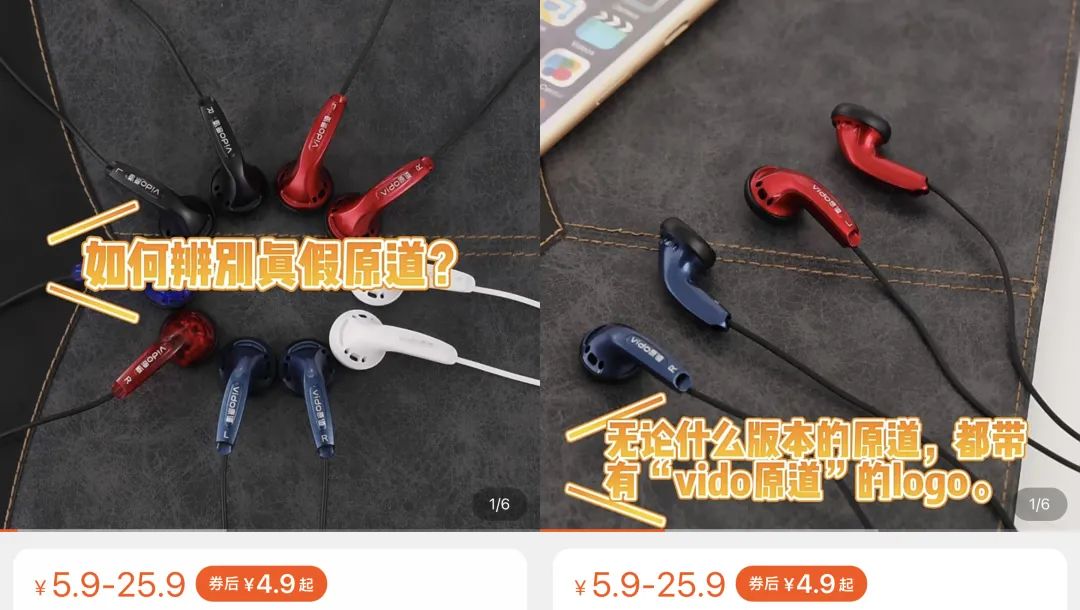 山寨原道耳机,9.9元耳机听哭