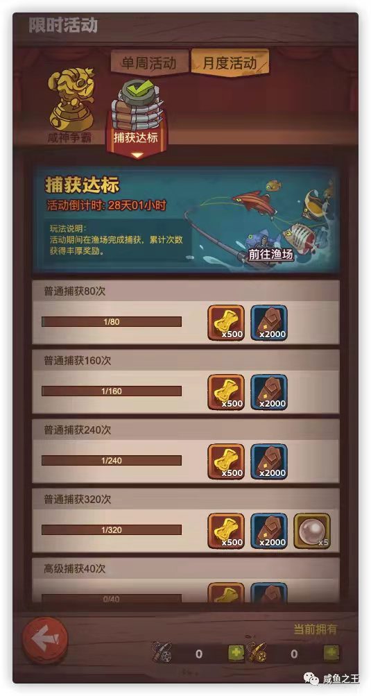 咸鱼之王更新解读攻略大全,咸鱼之王1.5更新内容