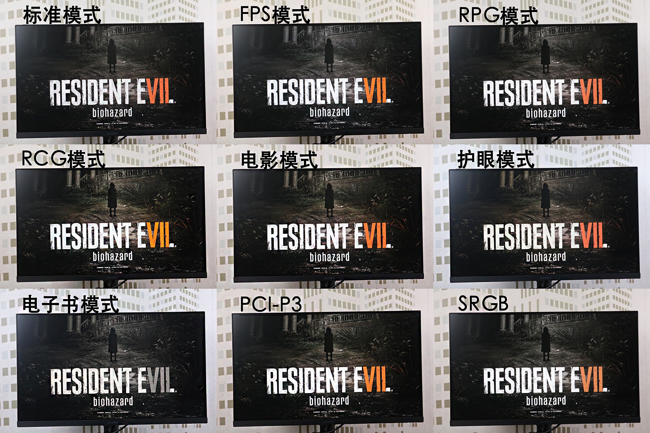 到手649！给您高刷新率和高色彩精度——科睿X41电竞显示器体验