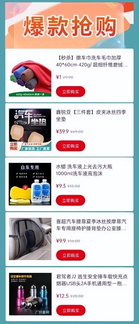 特爽！就要一降到底！养车必备好物，7月爆品秒杀