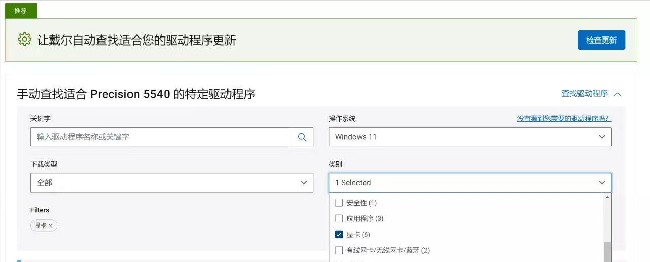 更新了显卡驱动显卡显示不可用,更新显卡驱动显示无法连接显卡