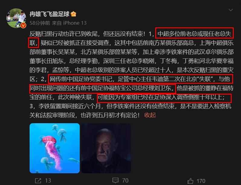 足球金球奖名单公布,2023金球奖得主最新消息