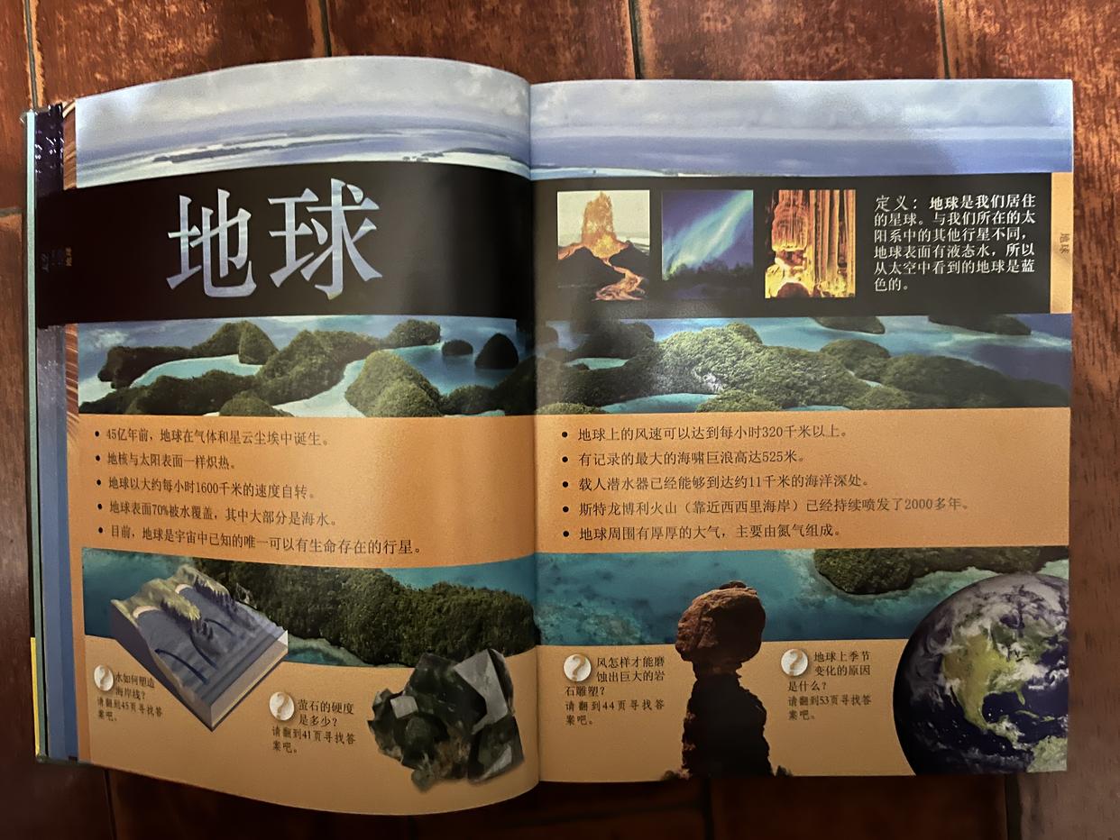 dk儿童百科全书9本套,dk儿童百科全书全套动画怎么获得