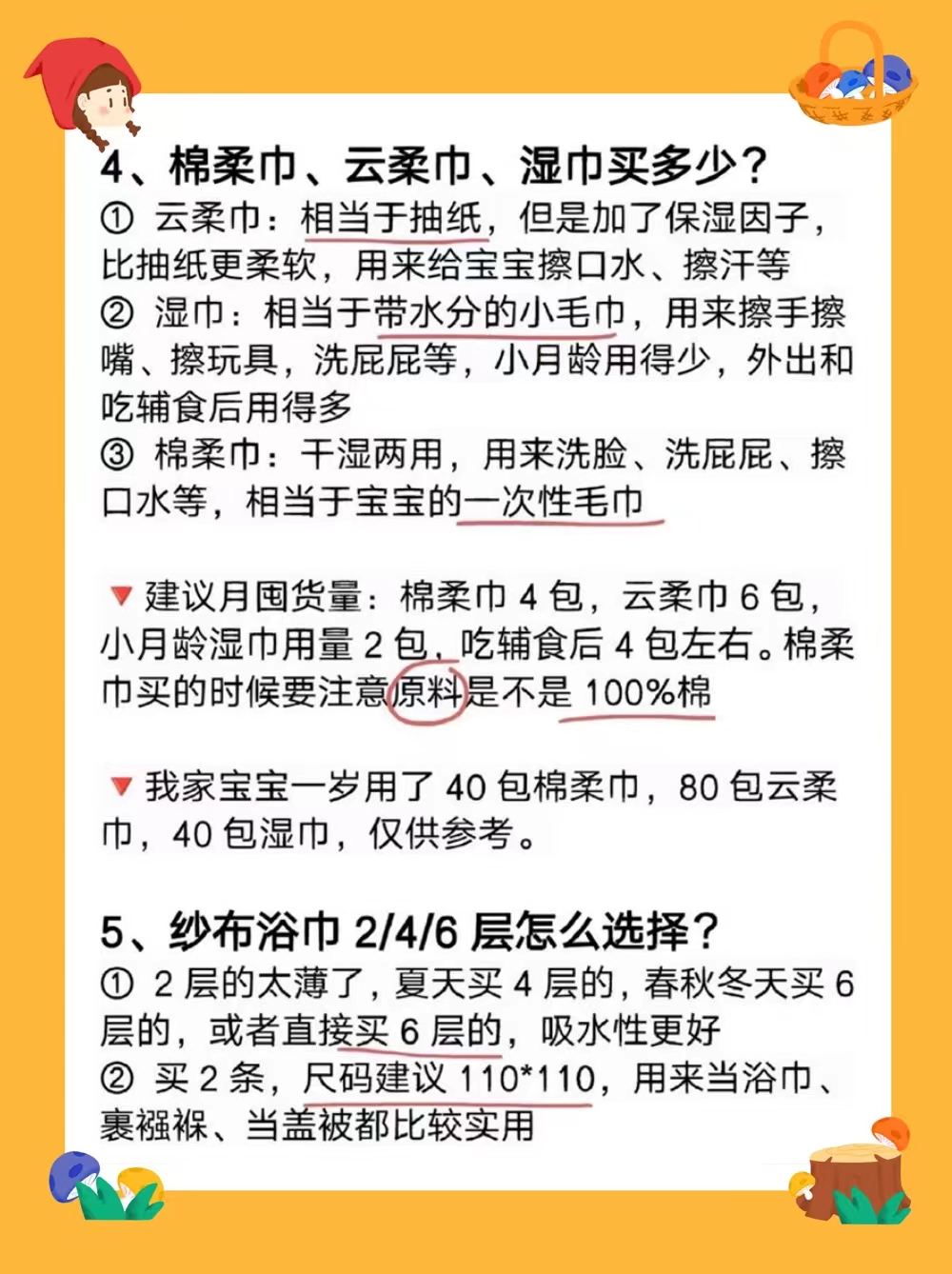 准妈妈整理的超全待产包清单,实用待产包清单妈妈和宝宝篇