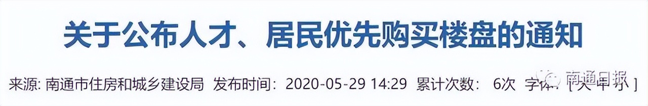 南通降价最狠楼盘,南通2022年市区楼盘降价
