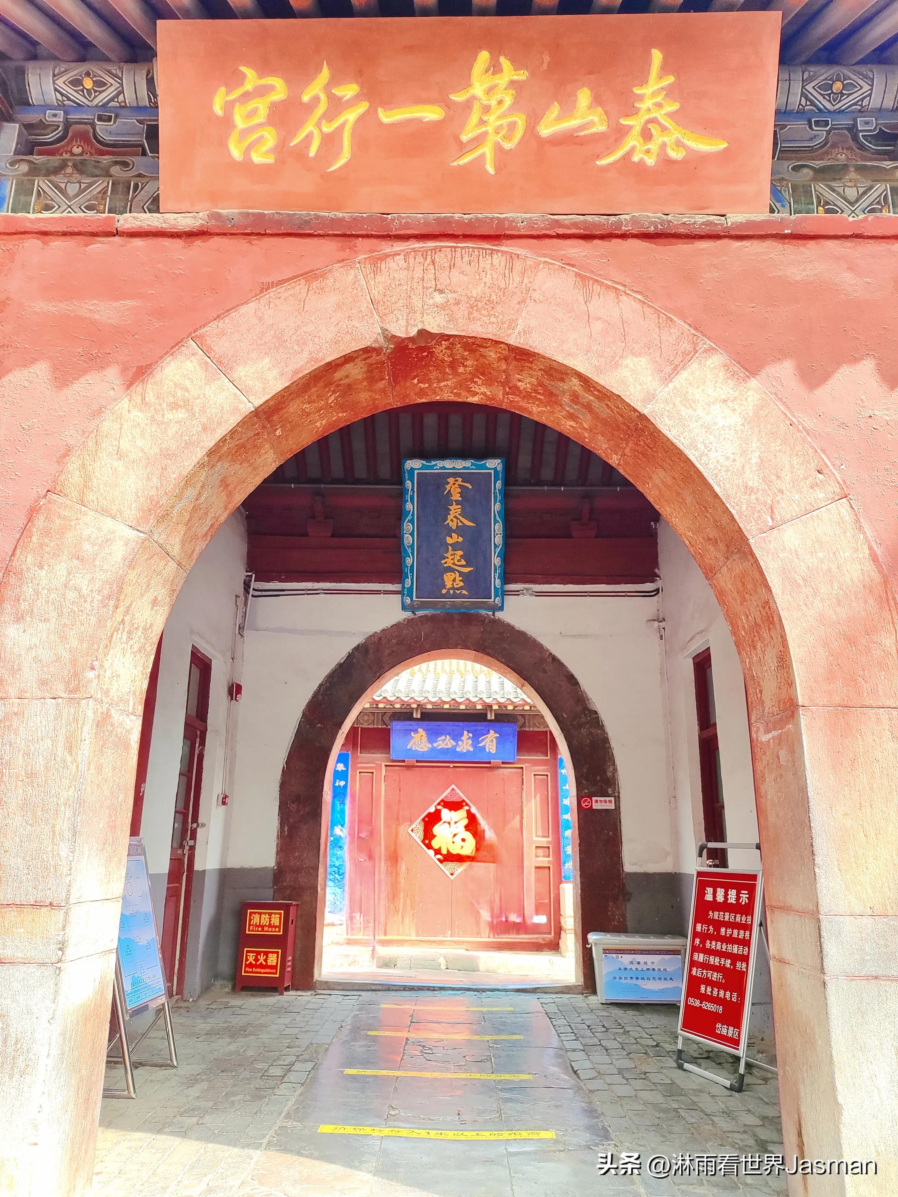 泰山庙东岳庙,泰山东岳大帝庙是岱庙吗