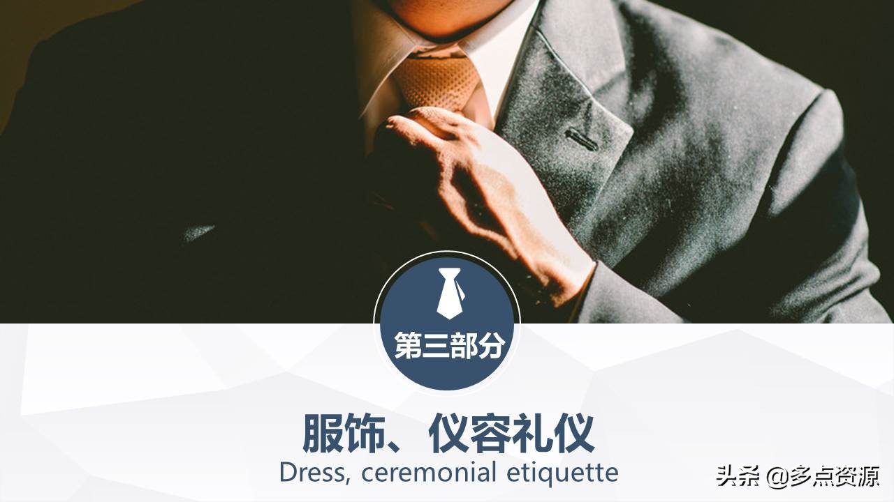 会务接待倒茶礼仪视频,接待礼仪ppt课件