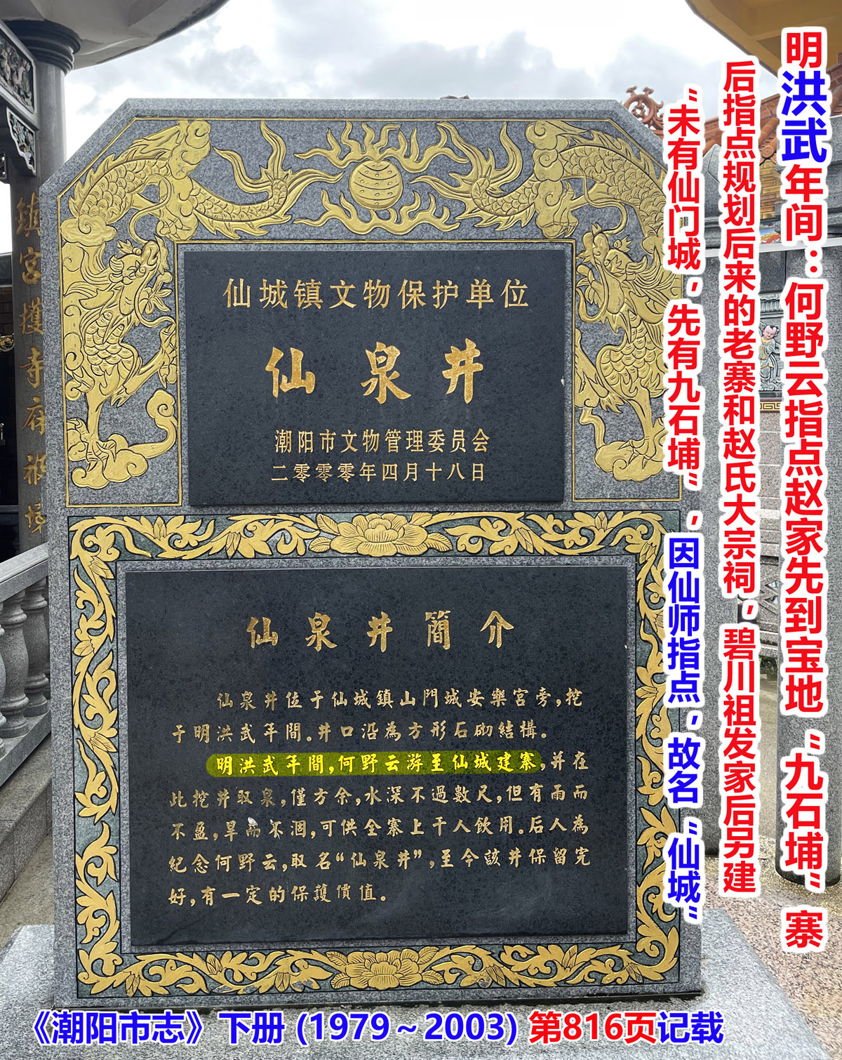 风门古径何野云,风门古径寻仙踪