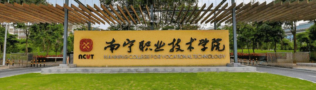 广西高职专科学校排名前十,广西专科学校排名前十公办有哪些