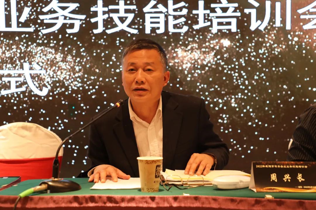 陕西省咸阳市茯茶企业管理人员业务技能培训班开班