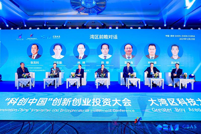 中国科技创新创业投资大会,科创创新大会