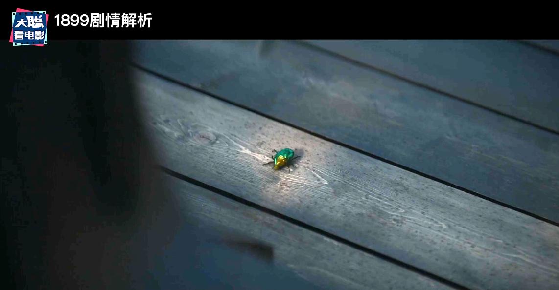 《1899》你看懂了吗！一口气深度脑洞解析这一切怎么发生的