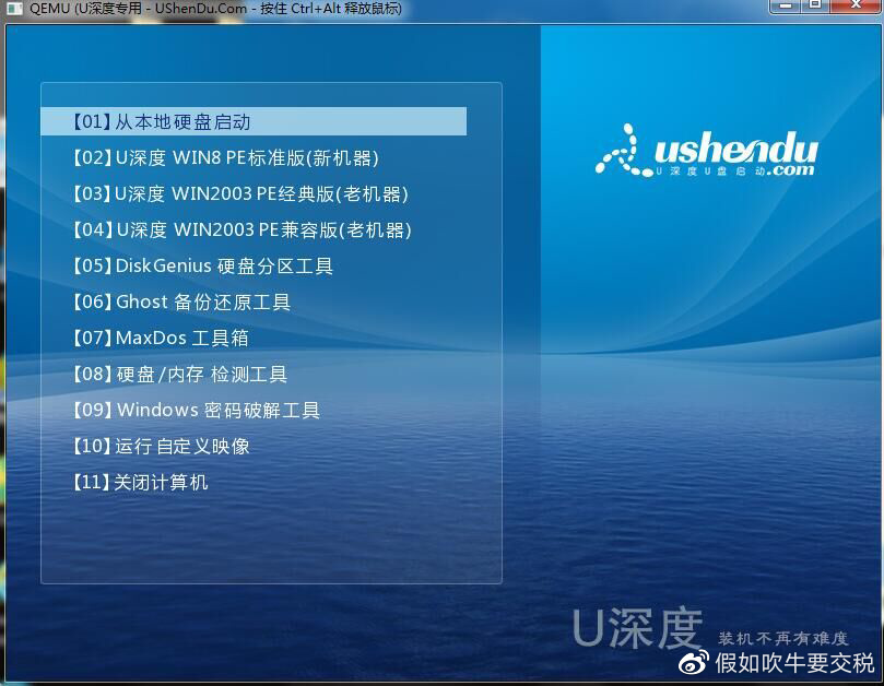 如何做u盘系统启动盘,如何做u盘启动盘系统之家