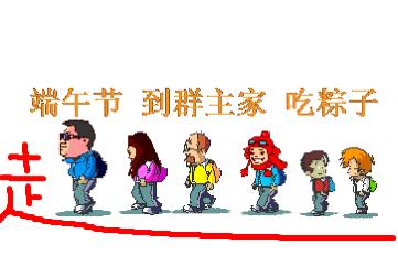 端午早安祝福语图片,端午早安问候语简短图片