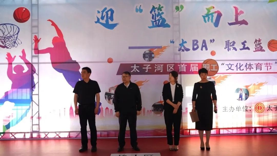 第四届全县职工篮球赛开幕,全国职工篮球赛直播