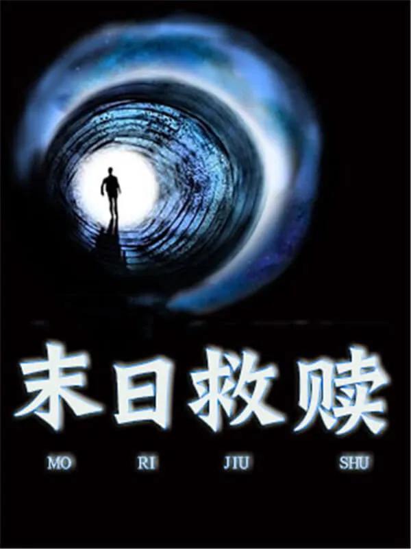 3本超高分游戏竞技小说推荐,竞技游戏类小说的巅峰之作