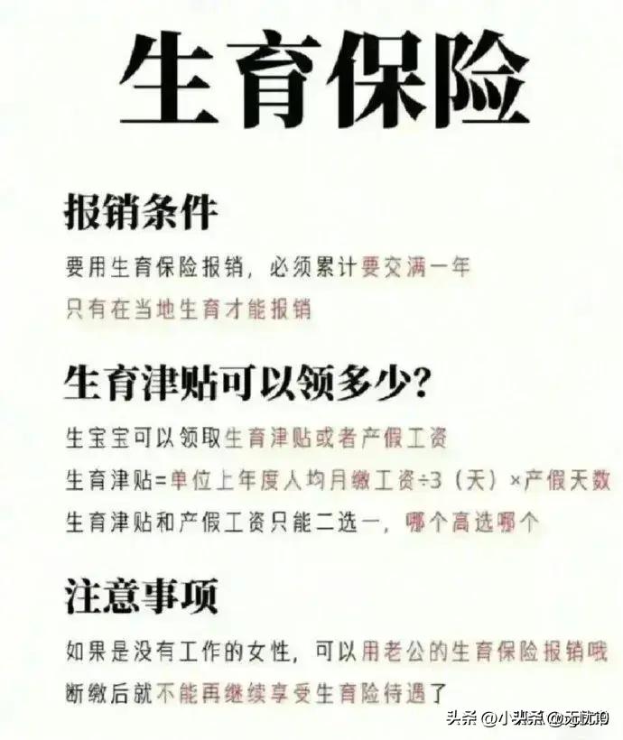 医保报销有哪些可以报,医保中具体哪些可以报销