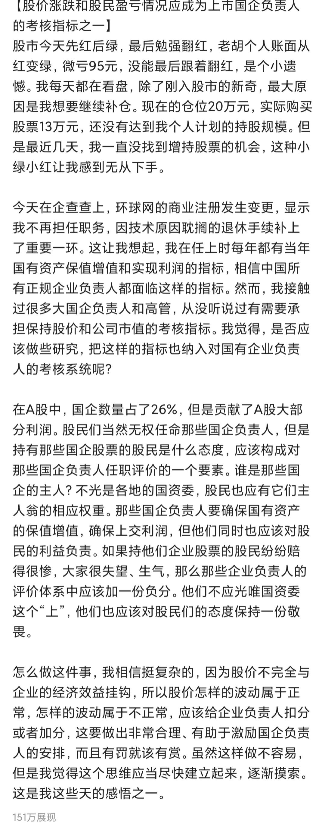 股市的本质哲学,股市投资的认识