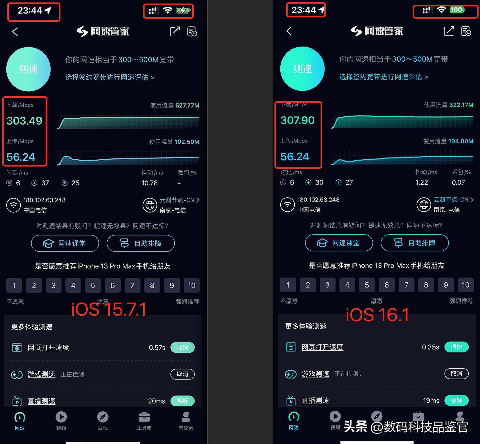 ios15.7.1和ios16.1续航,ios16.7.2续航和信号怎么样