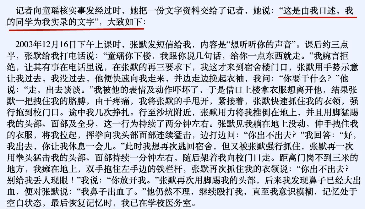 “小章子怡”童瑶的成长史，和她与张国立父子的恩怨情仇