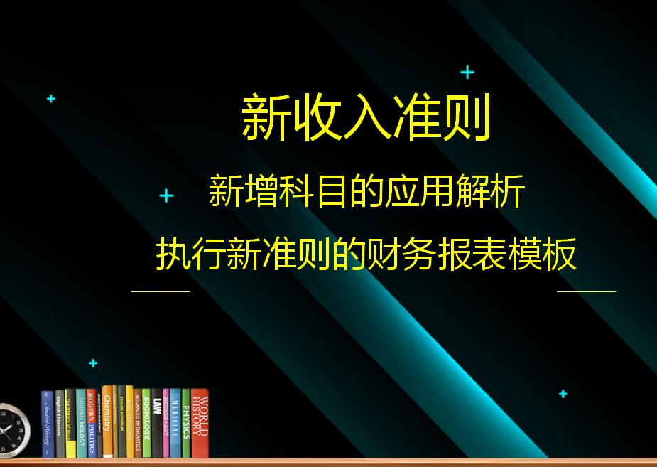 会计科目表和会计分录,会计科目汇总表和试算平衡表