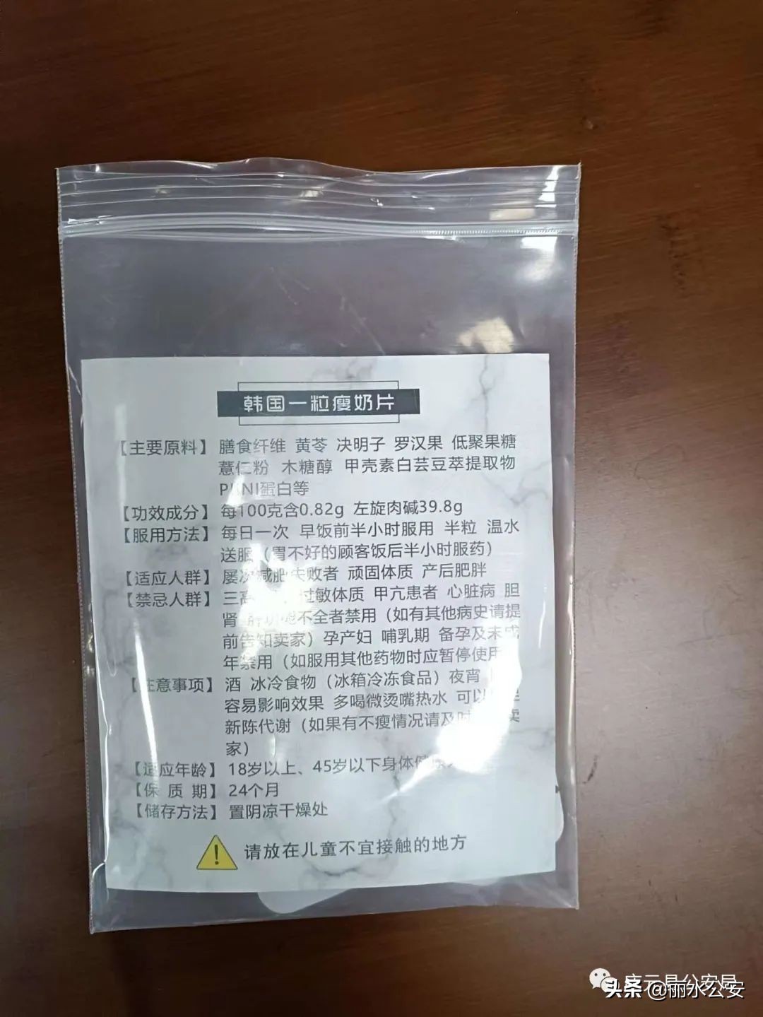 销售有毒有害减肥药怎么判刑,服装店卖减肥药怎么处罚