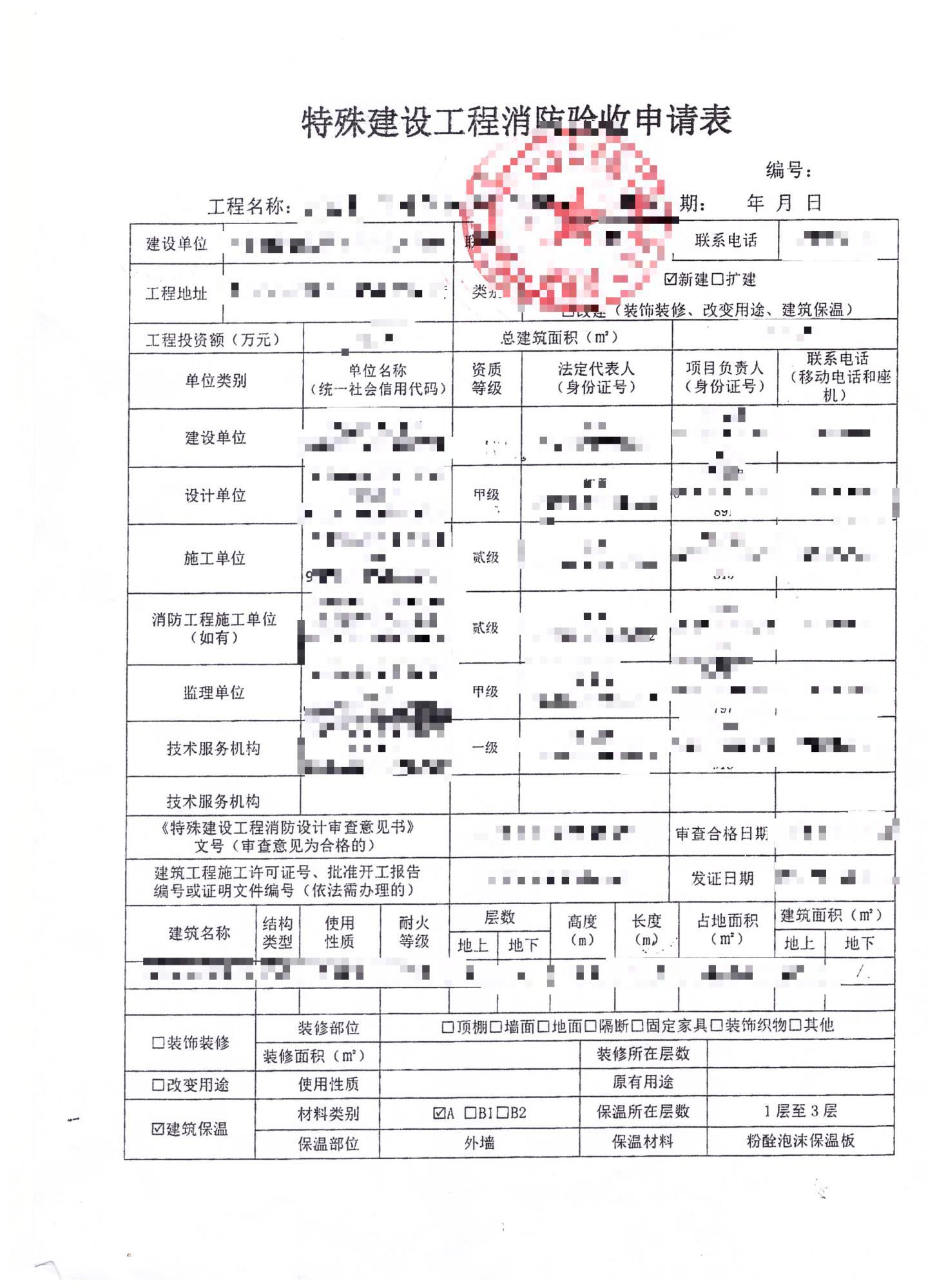 安徽省消防验收和竣工验收顺序,竣工验收前消防验收