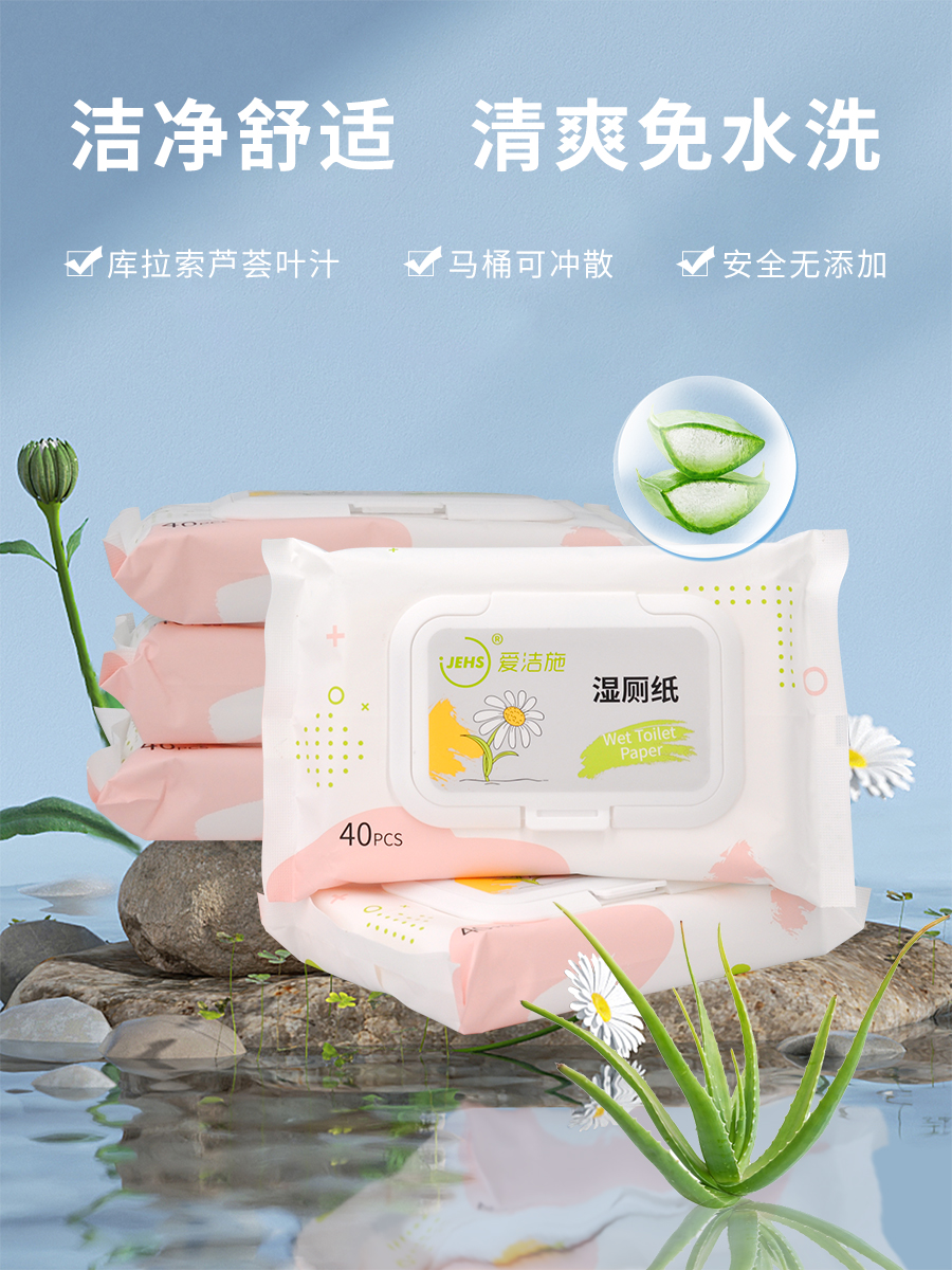 洁厕纸湿厕纸家用,新时代湿厕纸