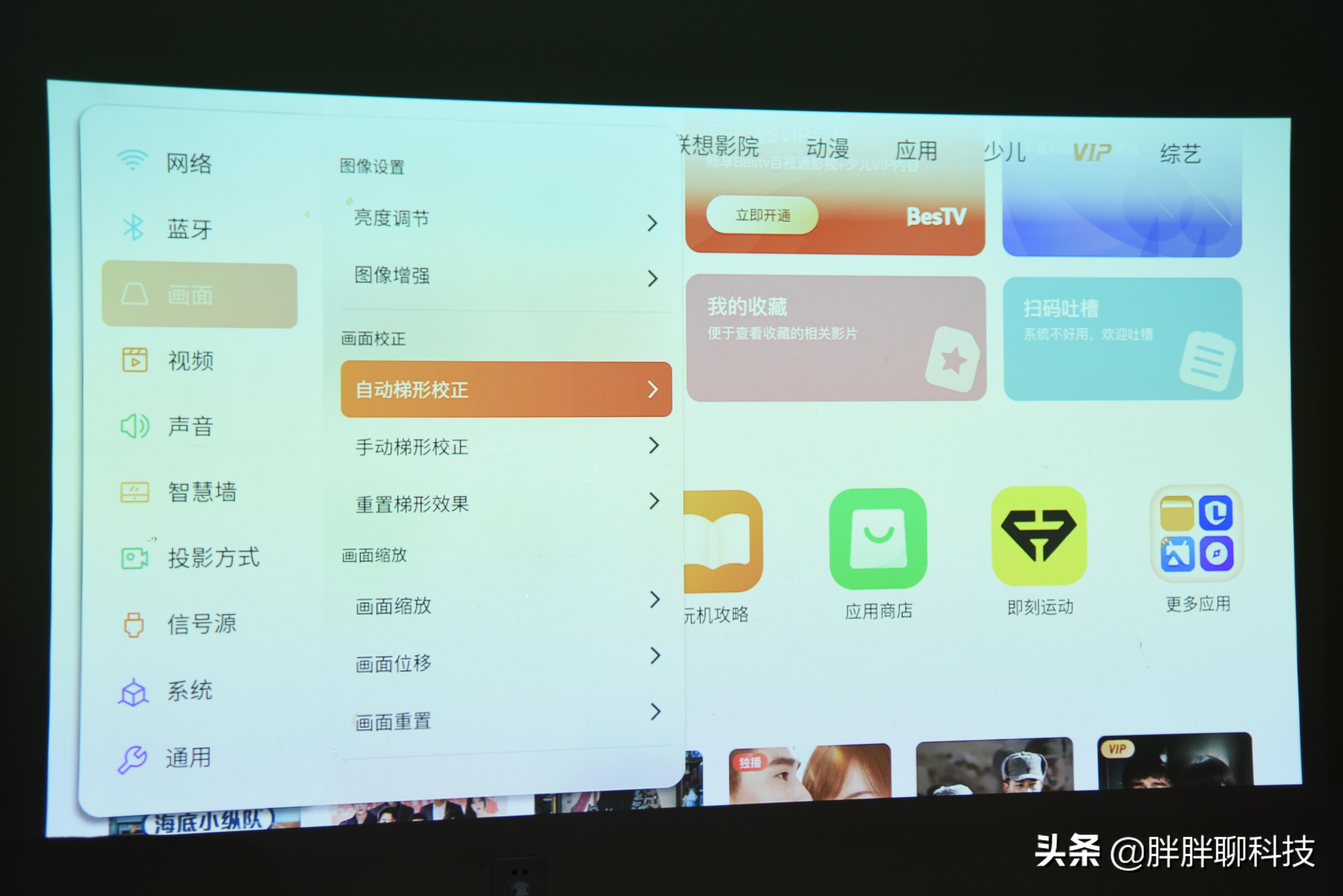 联想小新520投影仪如何下载app,小新520switch