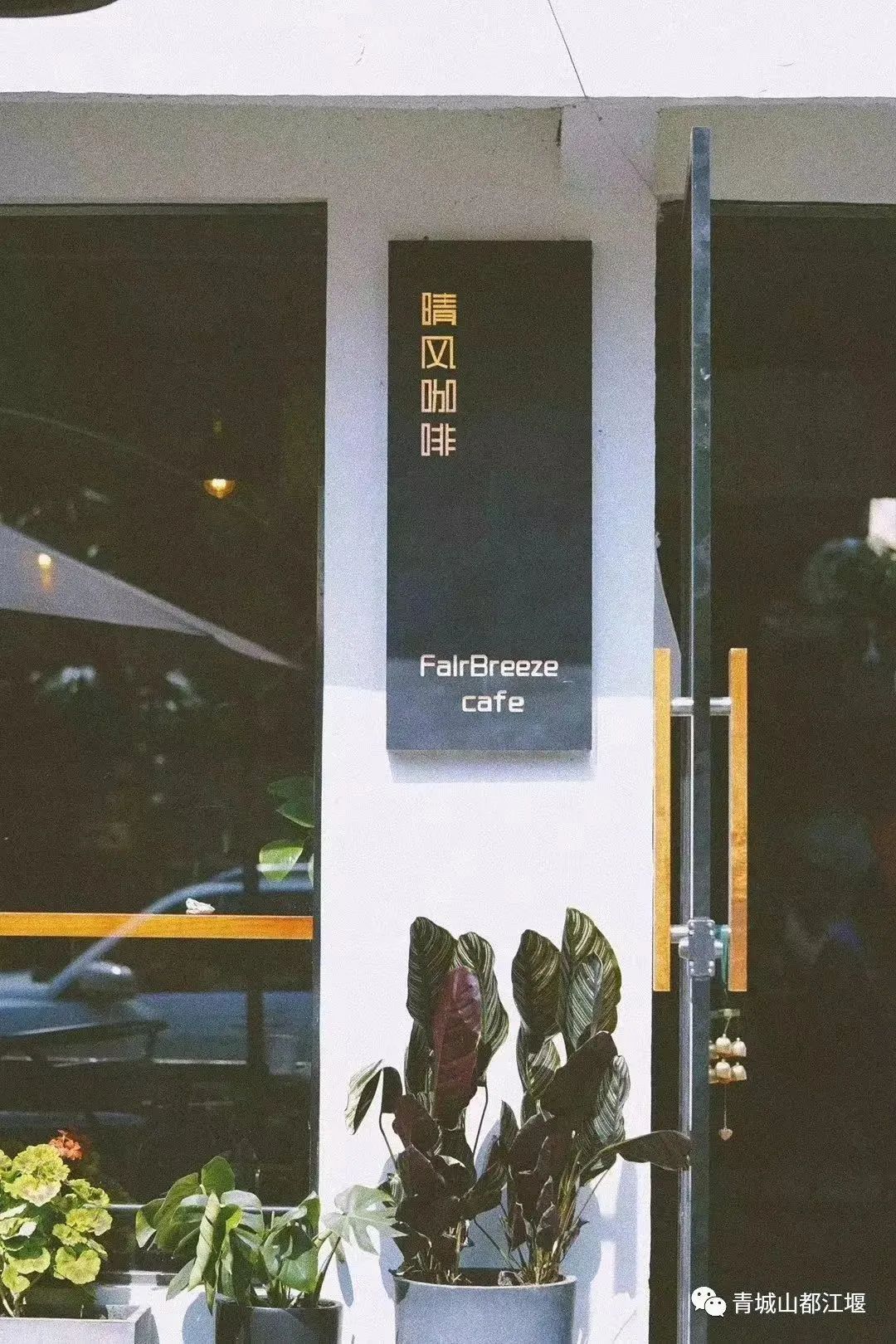 拿走不谢！这份都江堰“懒人版”旅游攻略，不爬山、不扎堆，还能打卡明星同款，赶快行动吧~