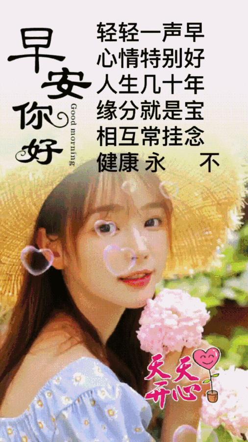早安心语每日一句正能量短句图文,早安心语励志语录精辟