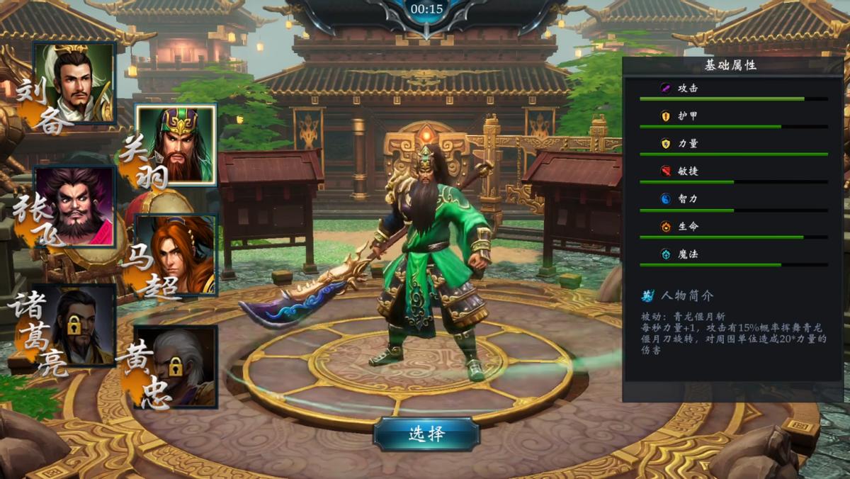 英雄三国新模式,英雄三国如何突破