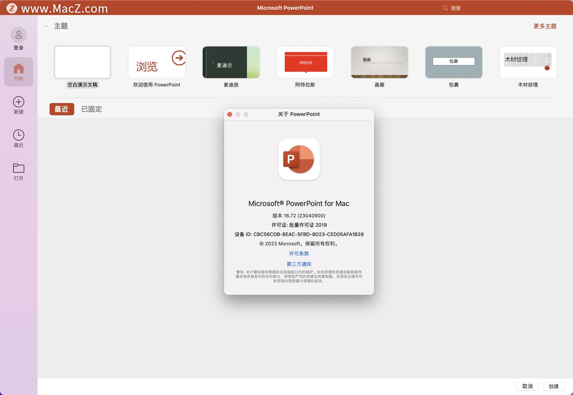 苹果电脑做ppt的软件叫什么,mac电脑ppt字体软件