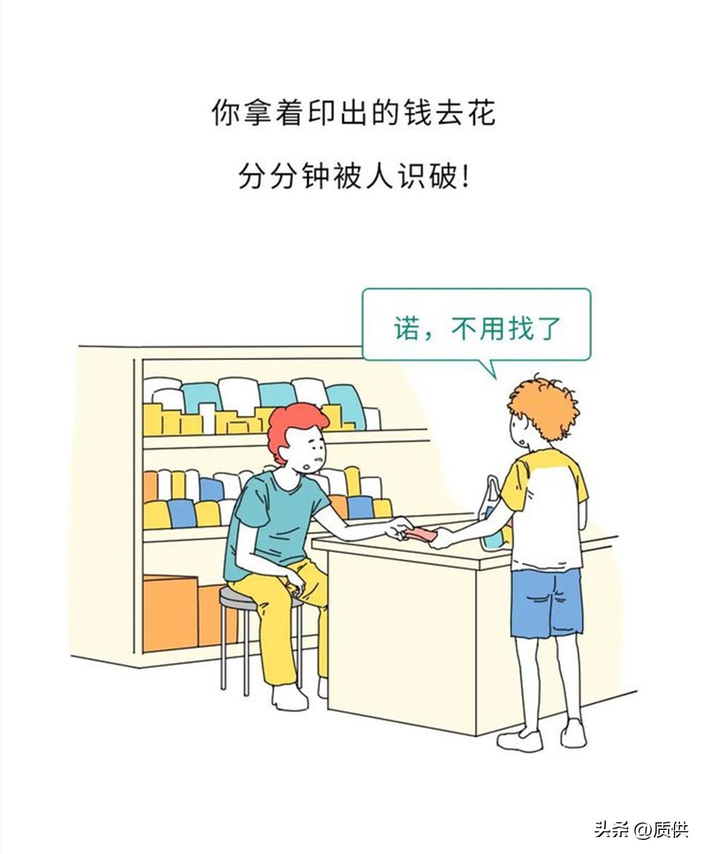 为什么复印钱会失真,把钱放进打印机