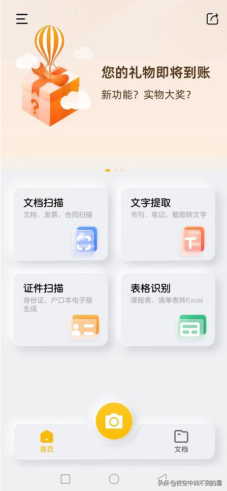布丁扫描app官方下载,有免费扫描功能的app