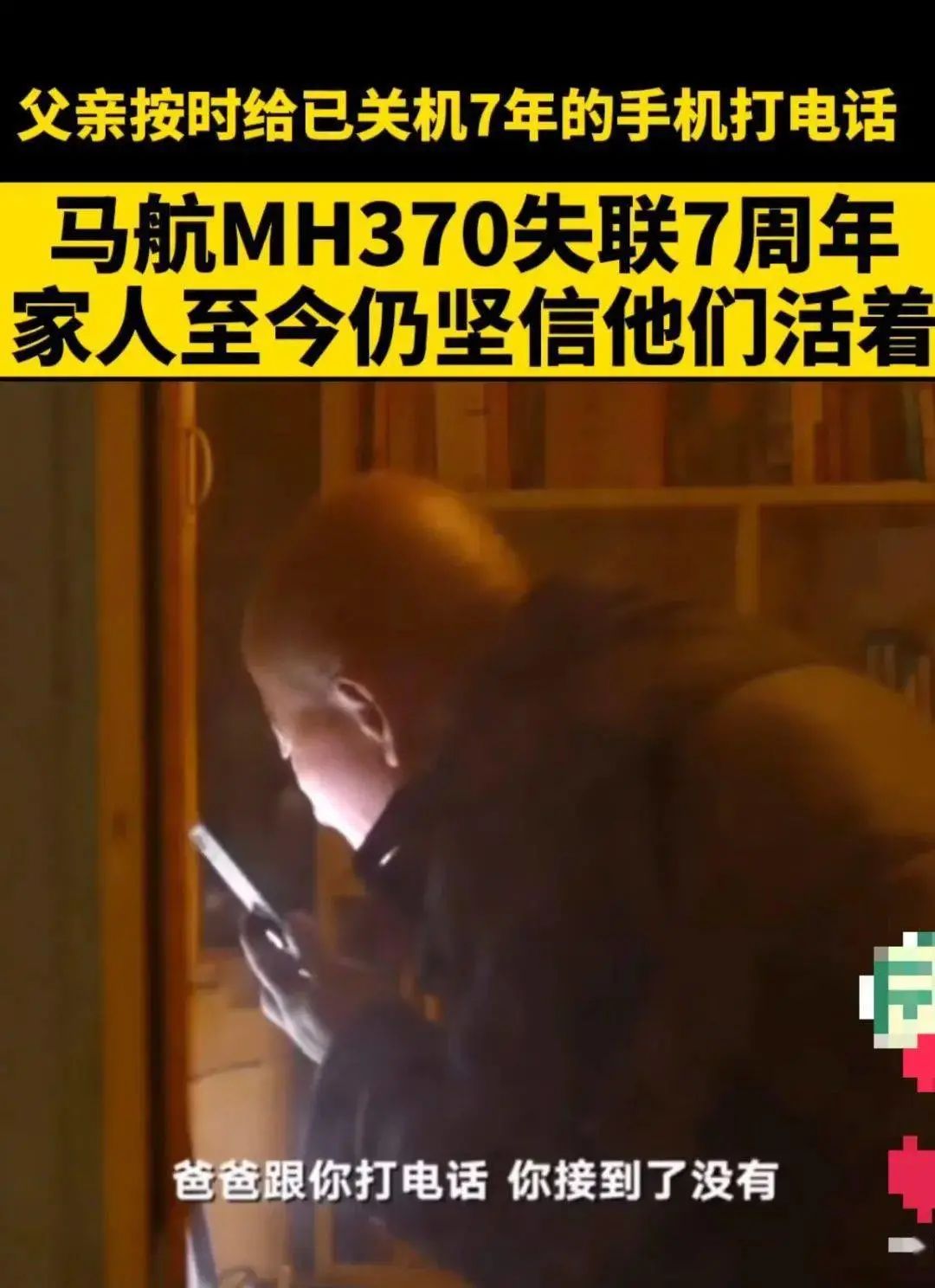 马航到底去哪里了官方,澳媒mh370马航最近消息