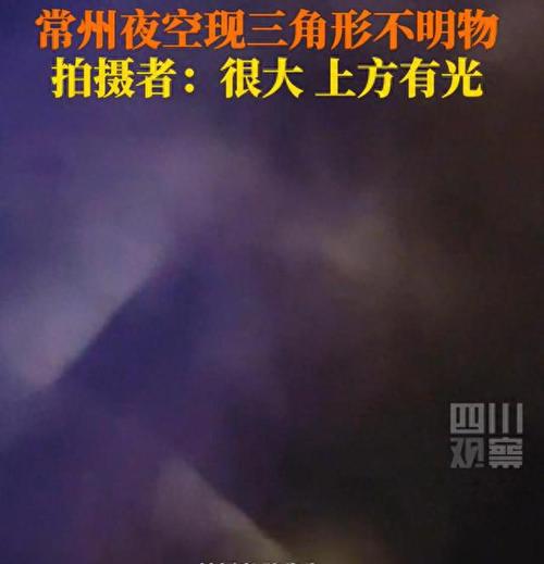 现实中的外星不明飞行物,江苏拍到的不明飞行物