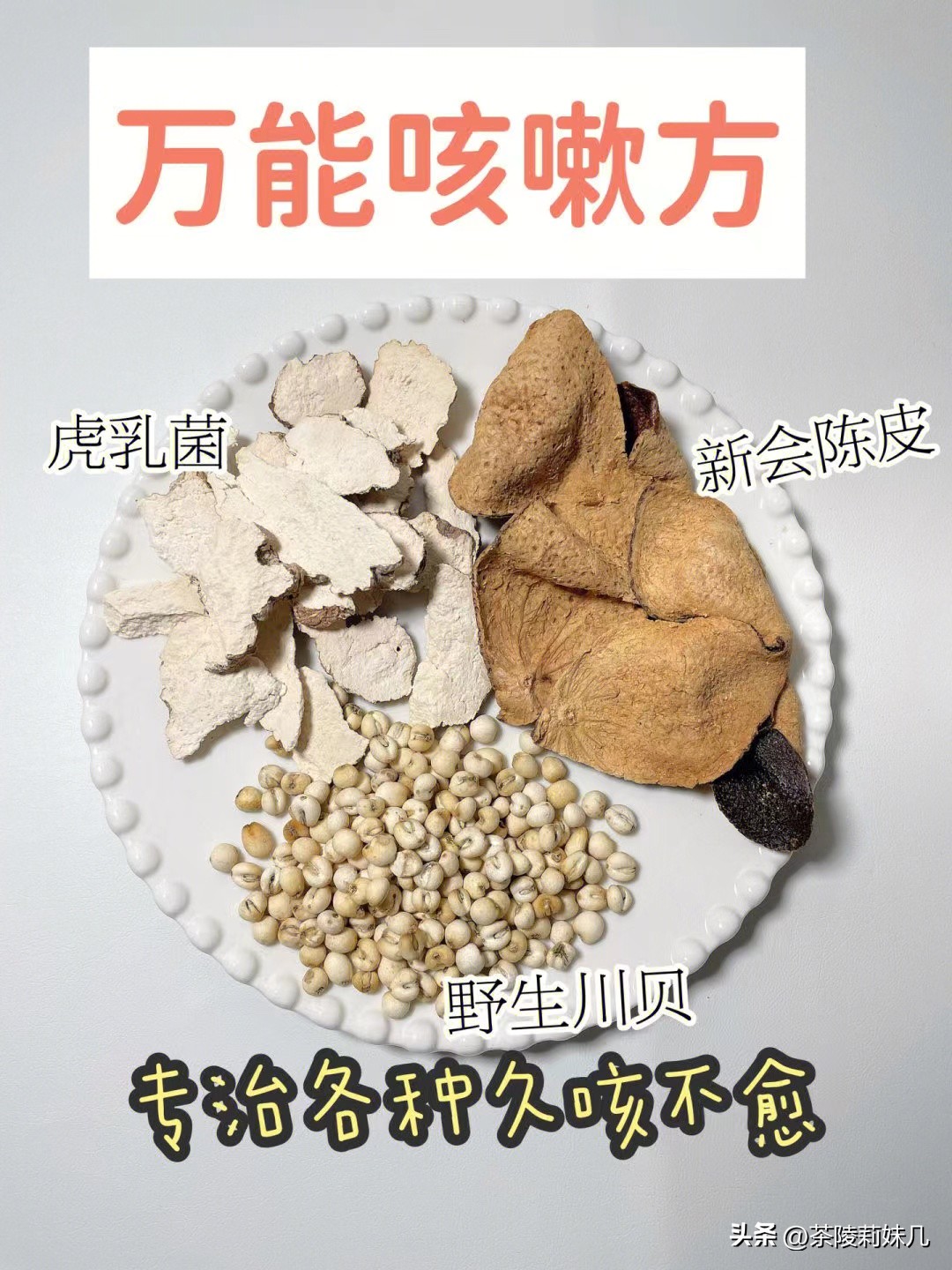 咳嗽就喝这汤润肺止咳不闹病,咳嗽最怕它每天喝上两次止咳化痰