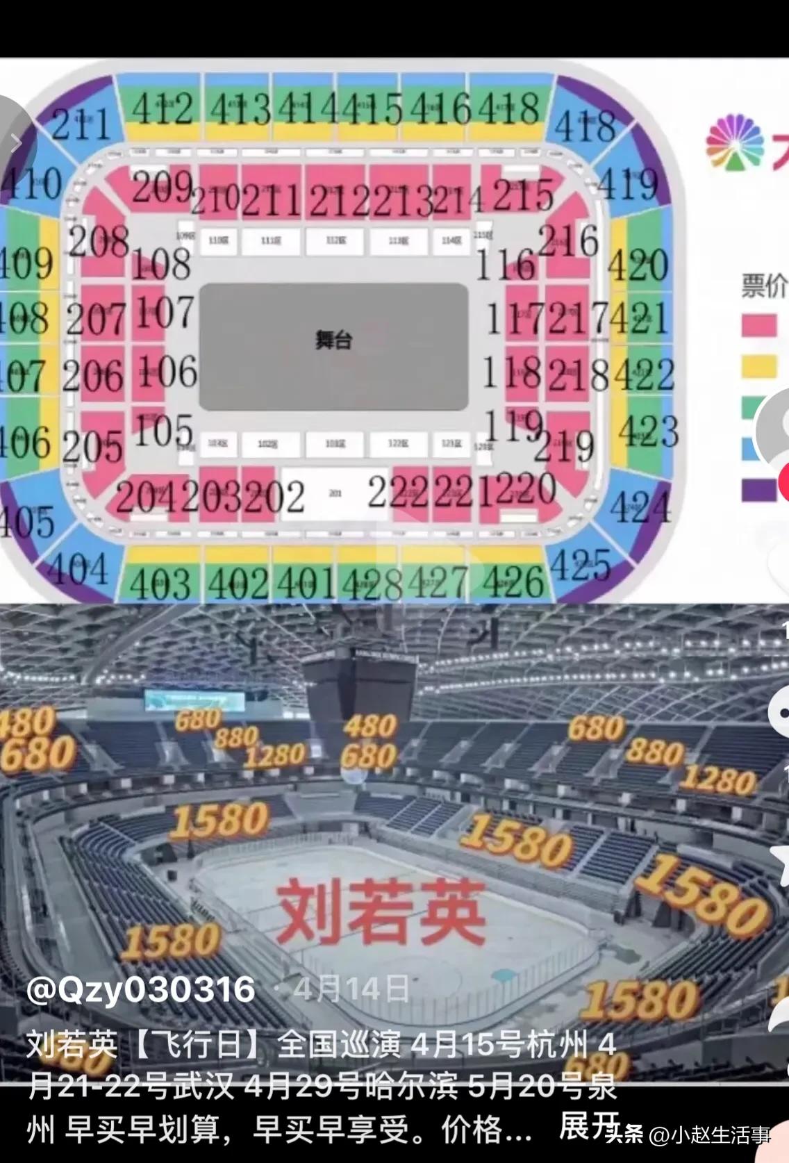刘若英飞行日巡回演唱会几点,2023刘若英飞行日巡回演唱会
