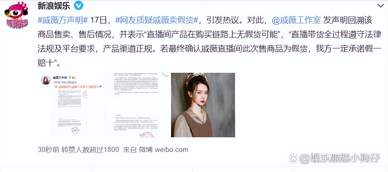 戚薇直播间福袋真的假的,网友质疑戚薇卖货