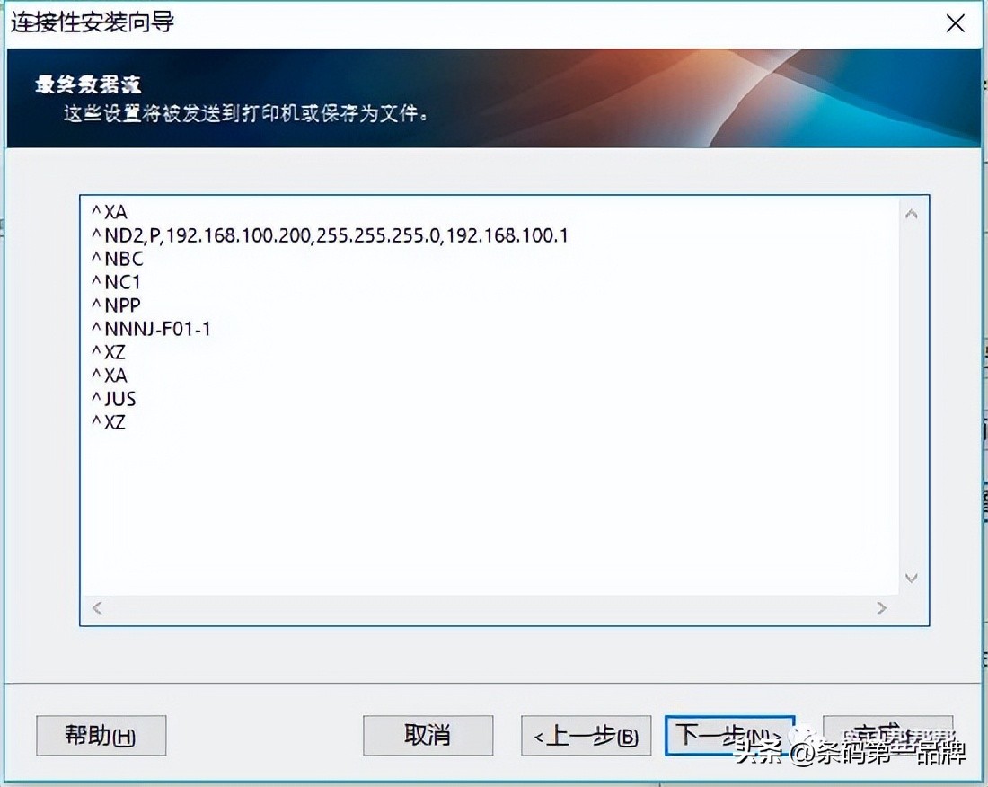 斑马工业条码打印机面板功能设置,zebra斑马标签打印机怎么连接电脑
