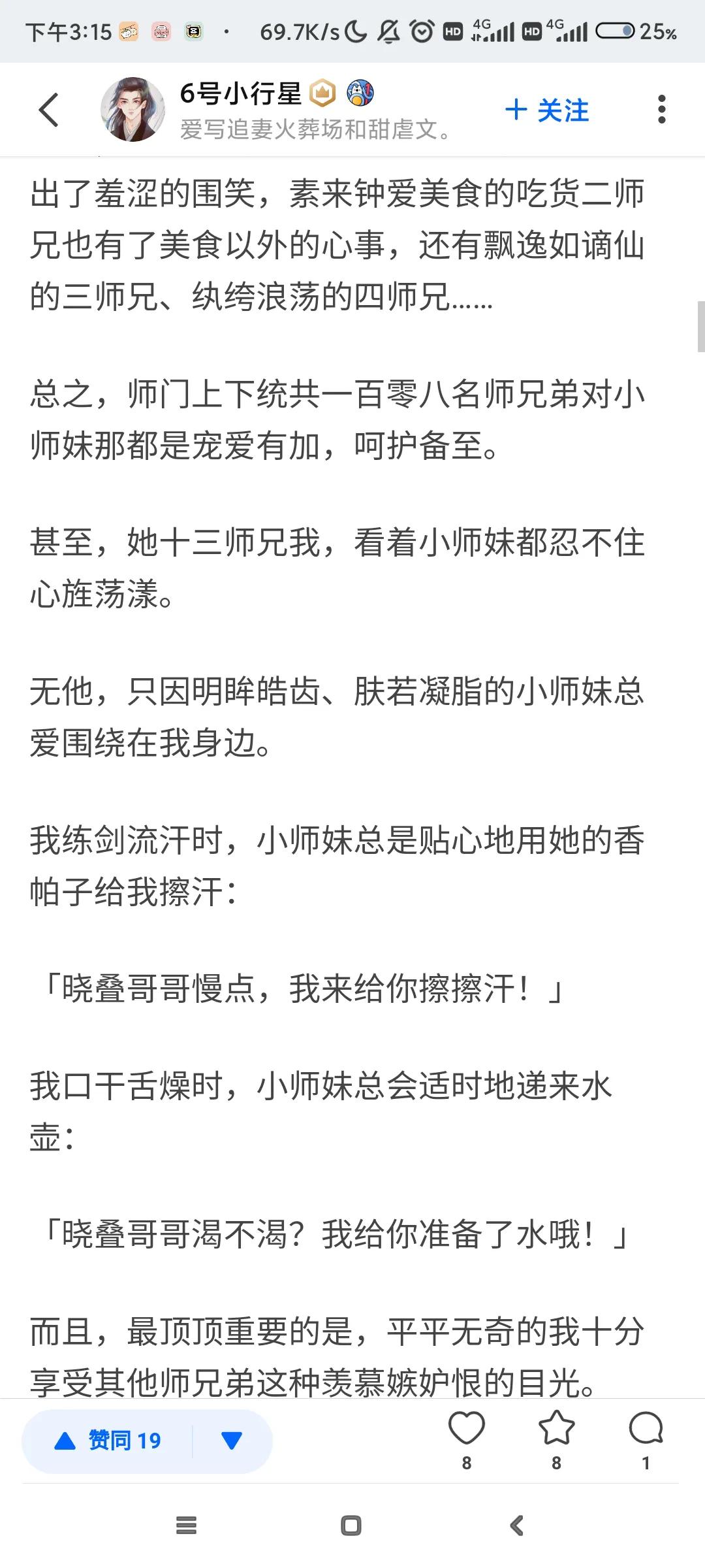 知乎小故事-师兄女儿身