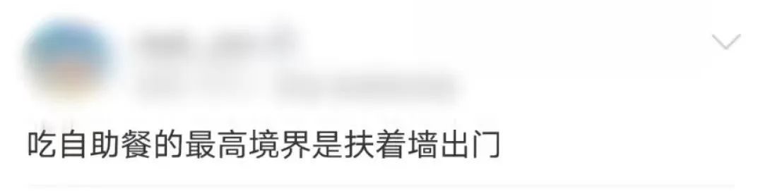 被骂得很惨的自助餐,被央视批评的自助餐