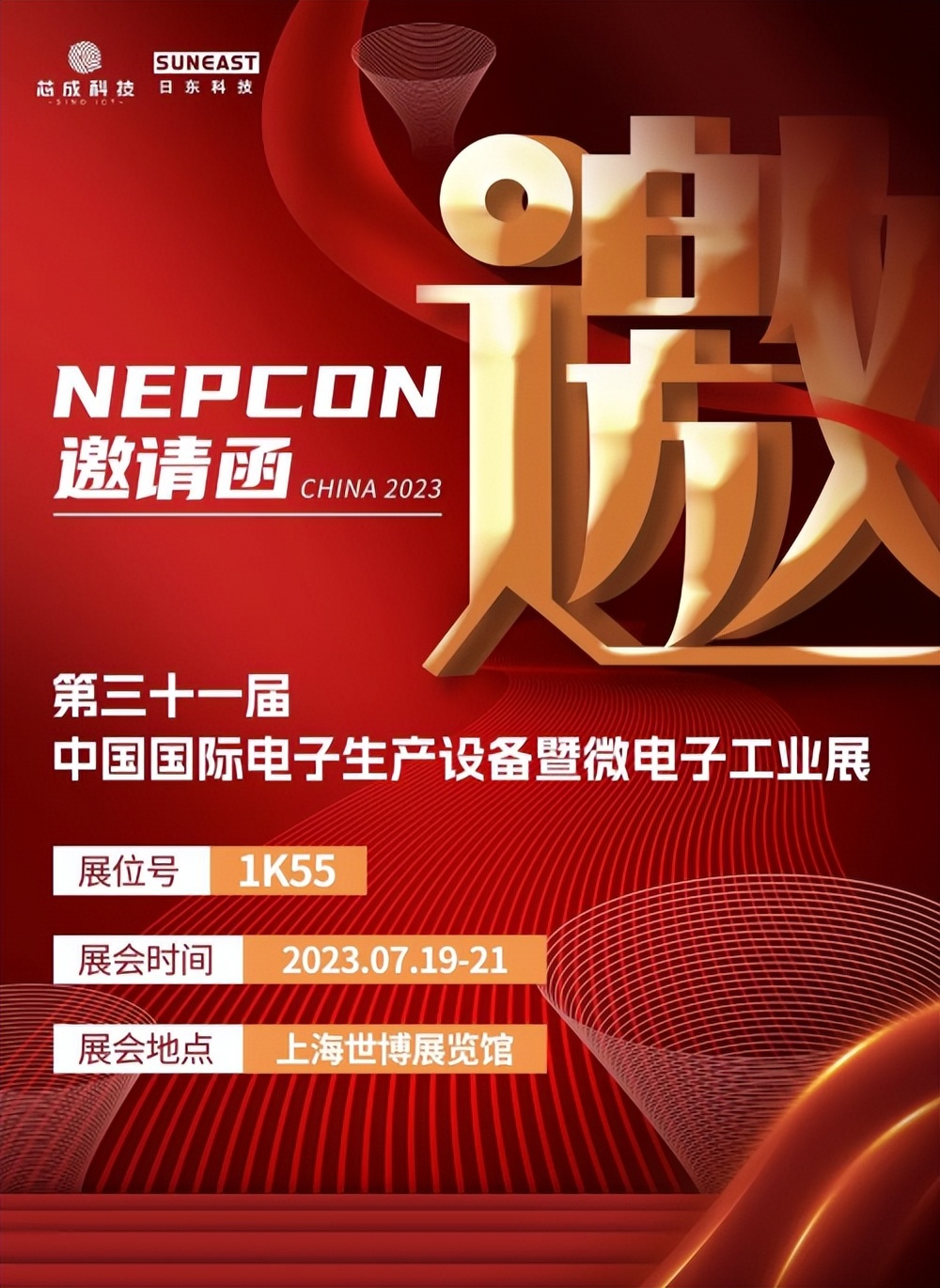 上海nepcon电子展2021直播,nepcon2021上海电子展