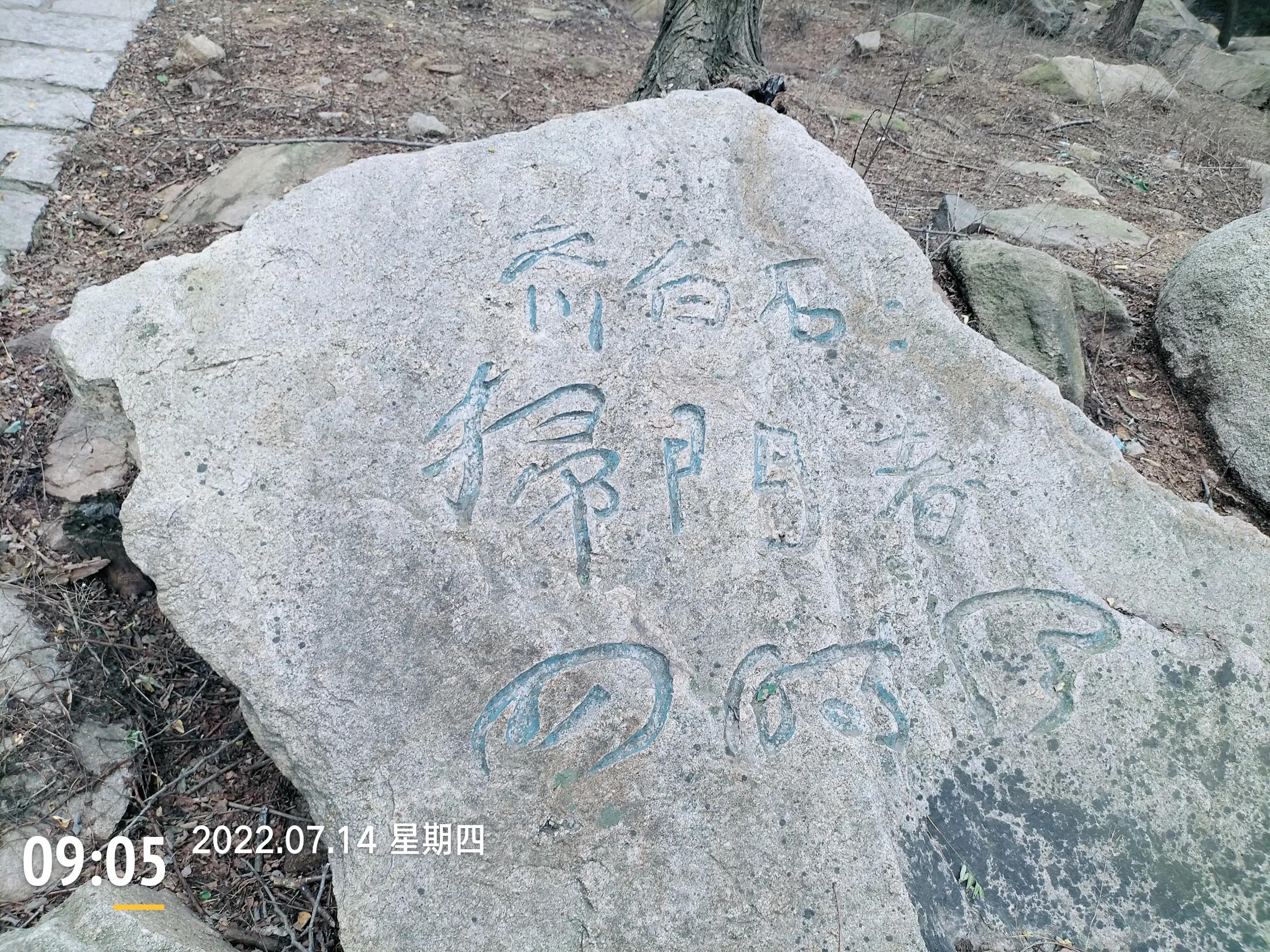 青岛珠山国家森林公园美景,黄岛旅游感受