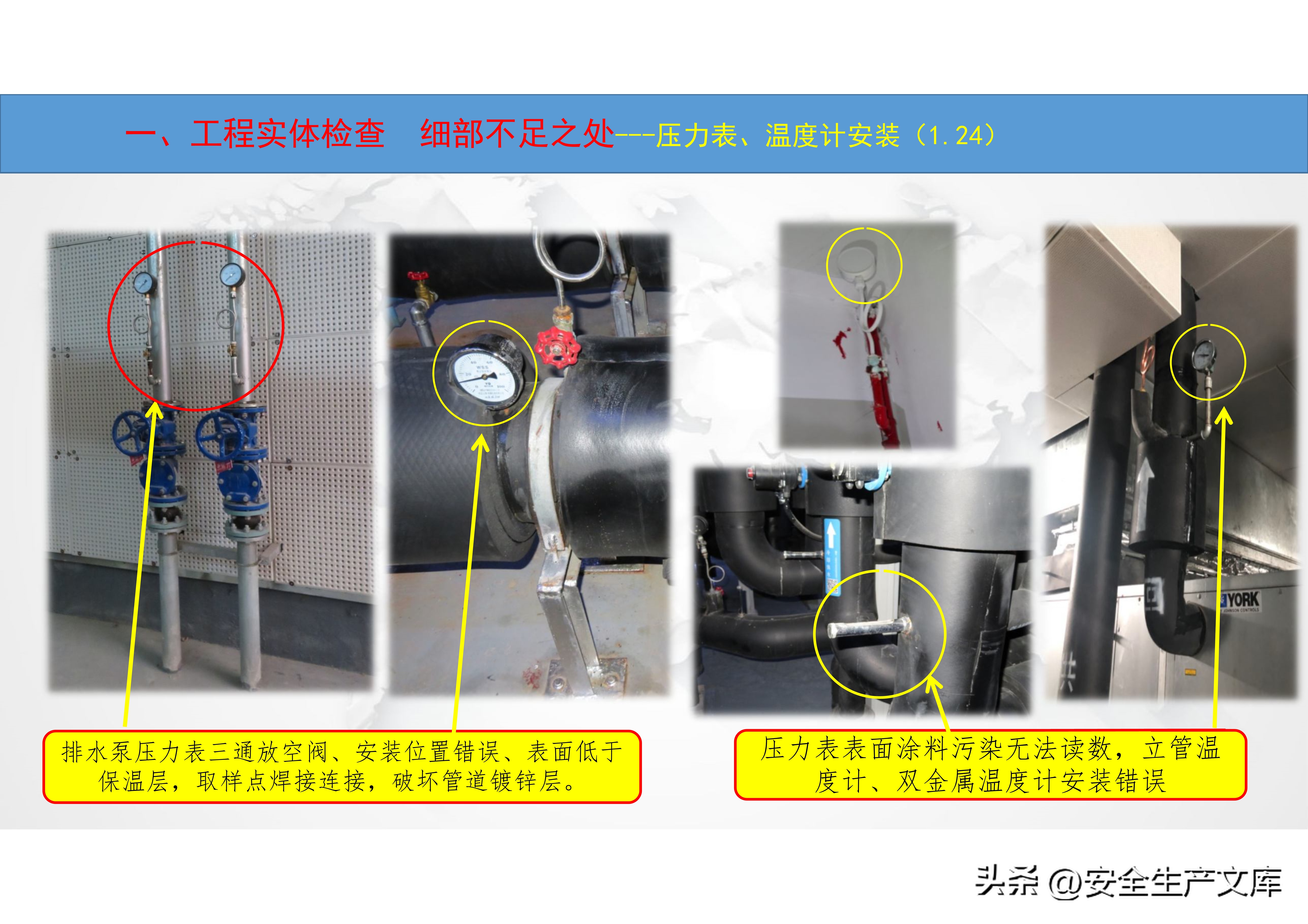 消防管道和暖通管道区别,消防暖通工程