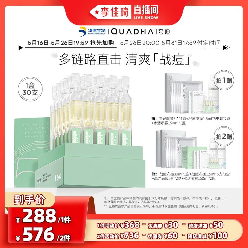 李佳琦618美妆节直播的预告单,李佳琦618直播预售清单