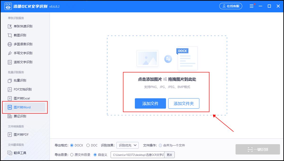 word文档rtf格式怎么改成doc格式,wps的word文档怎么转换成pdf格式