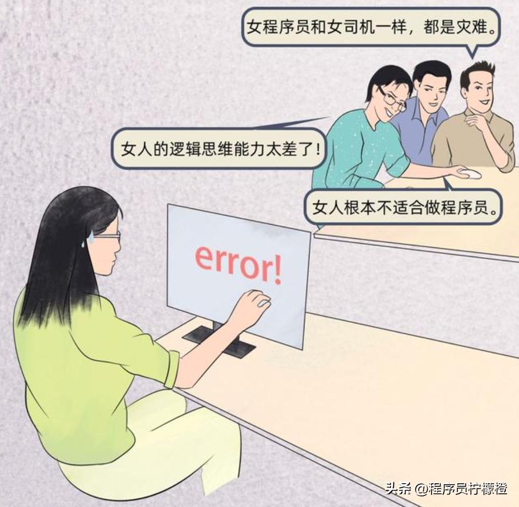 学计算机的女生最后都做了啥 (女生学计算机可以去职校当老师吗)