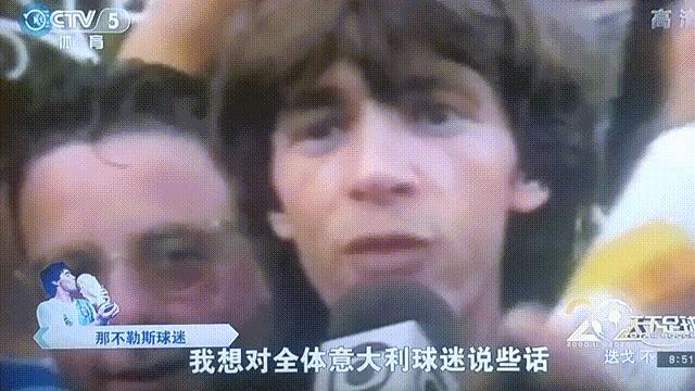 1990年意大利世界杯马拉多纳,马拉多纳1994年出局